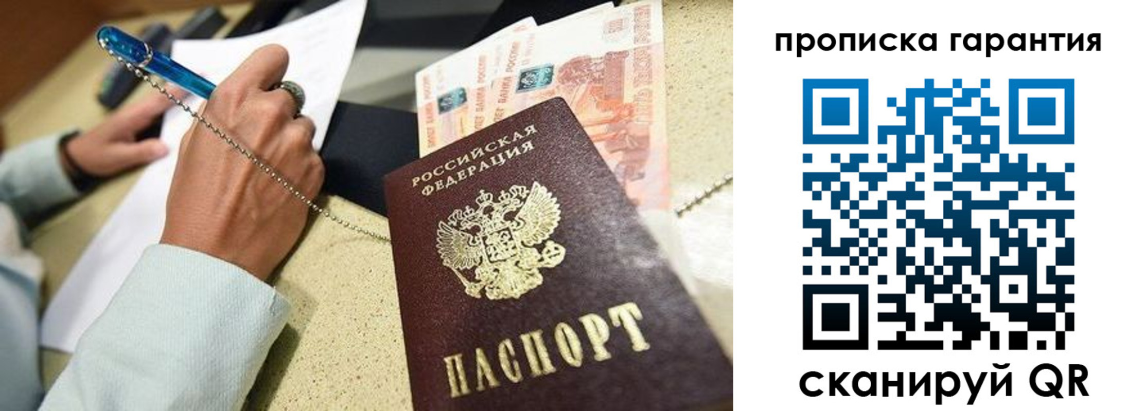 миграционный учет в Жигулёвске