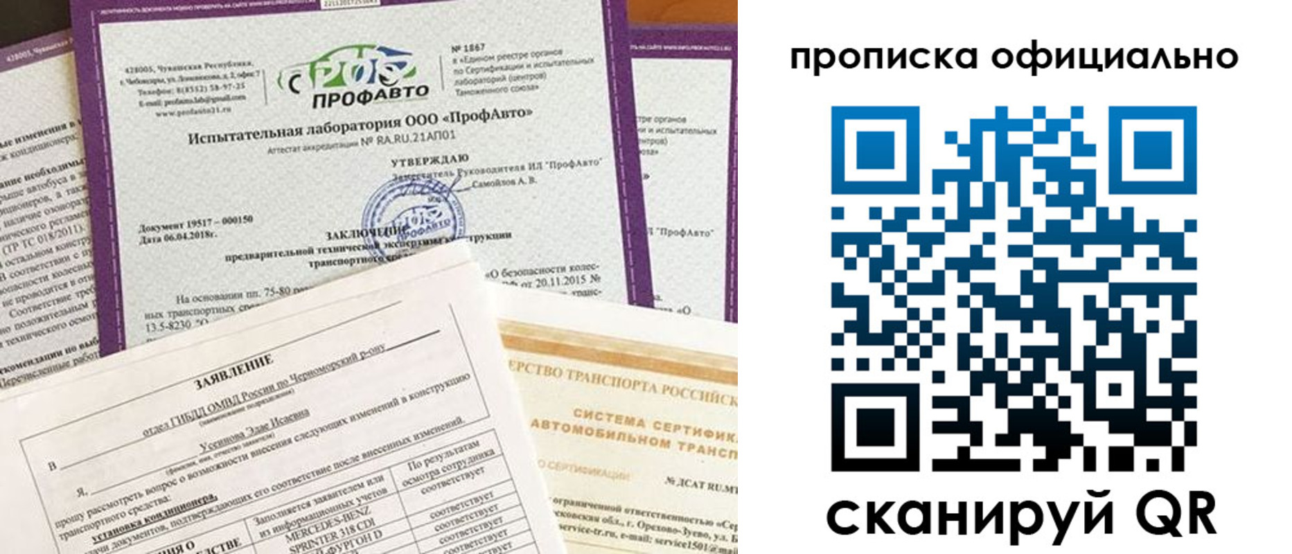 прописка в квартире в Жигулёвске