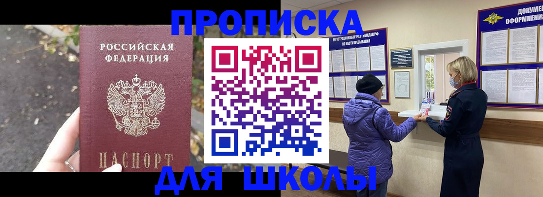 прописка в квартире в Жигулёвске