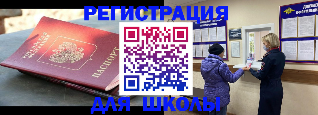 прописка ребенка в Жигулёвске