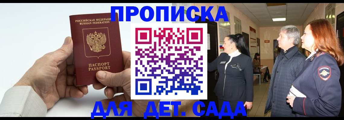 временная регистрация собственник в Жигулёвске