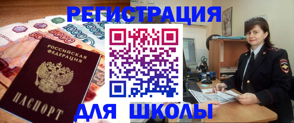 временная регистрация гарантия в Жигулёвске