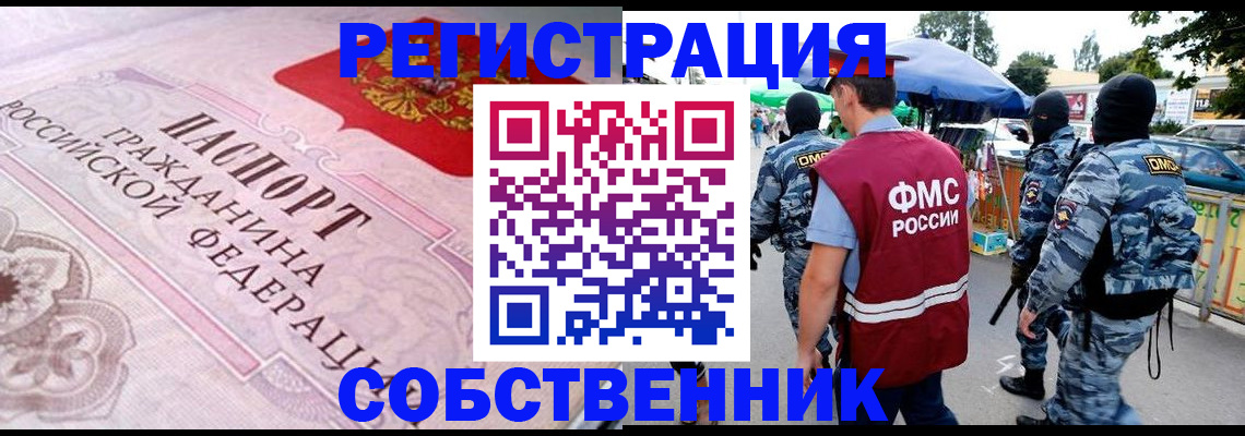 временная регистрация для всех в Жигулёвске