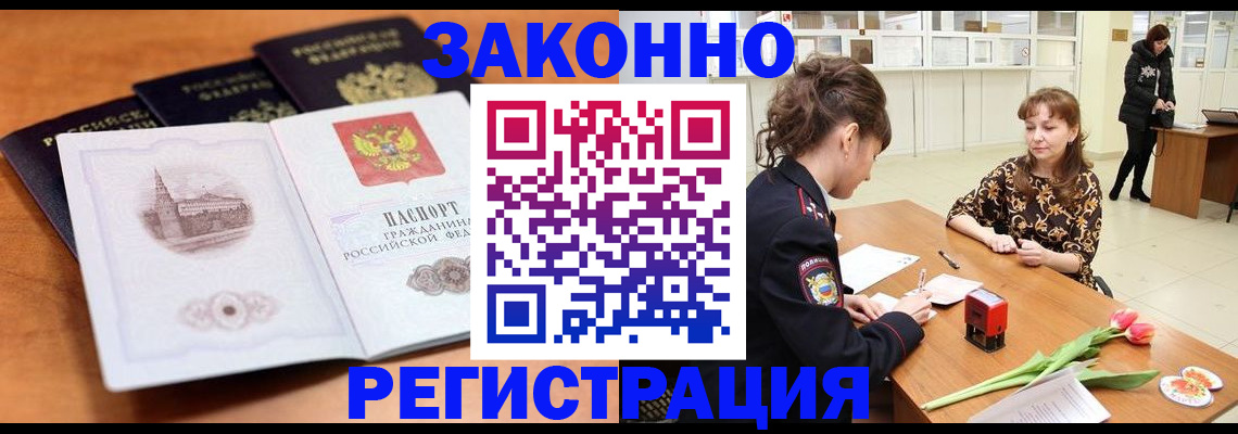 временная регистрация собственник в Жигулёвске