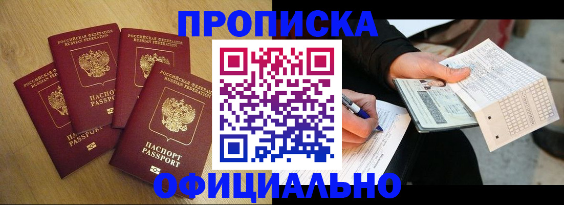 где прописаться в Жигулёвске